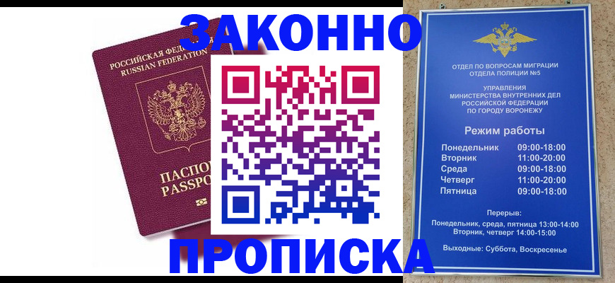 найти адрес прописки в Константиновске